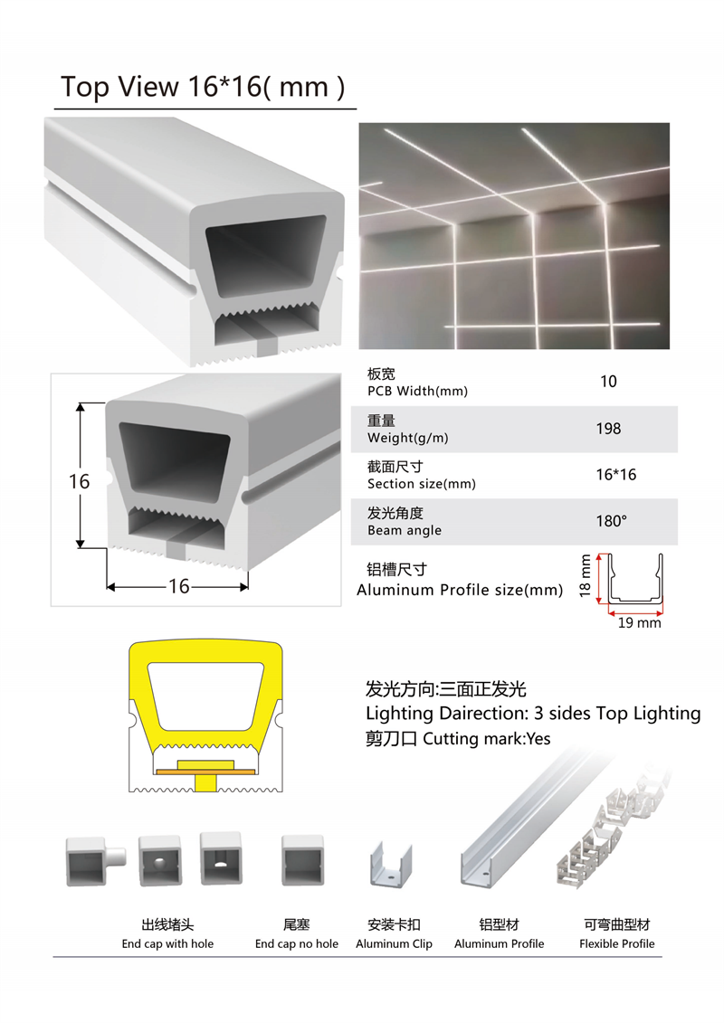 戶外柔性燈帶